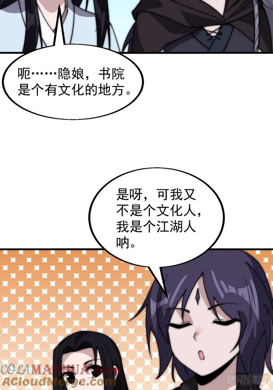 第五百四十八话：参加考试 第25页