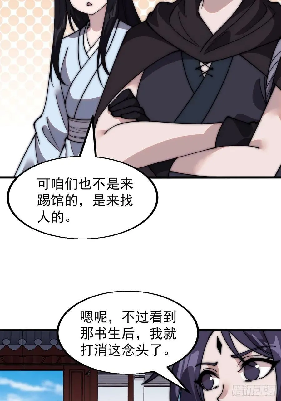第五百四十八话：参加考试 第26页