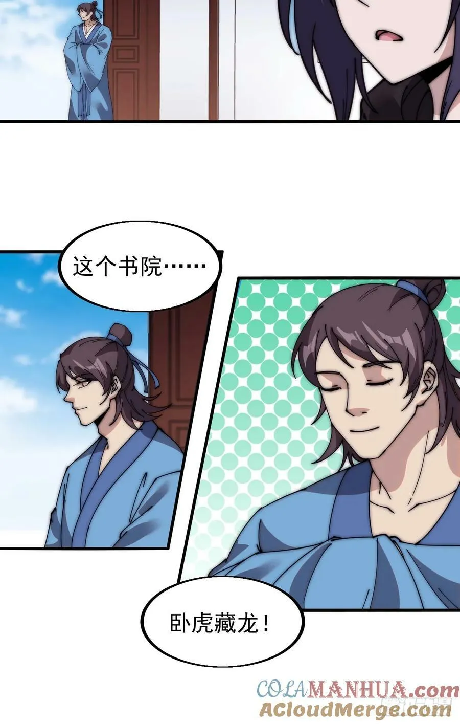 第五百四十八话：参加考试 第27页