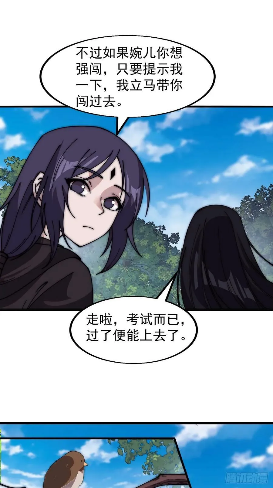 第五百四十八话：参加考试 第28页