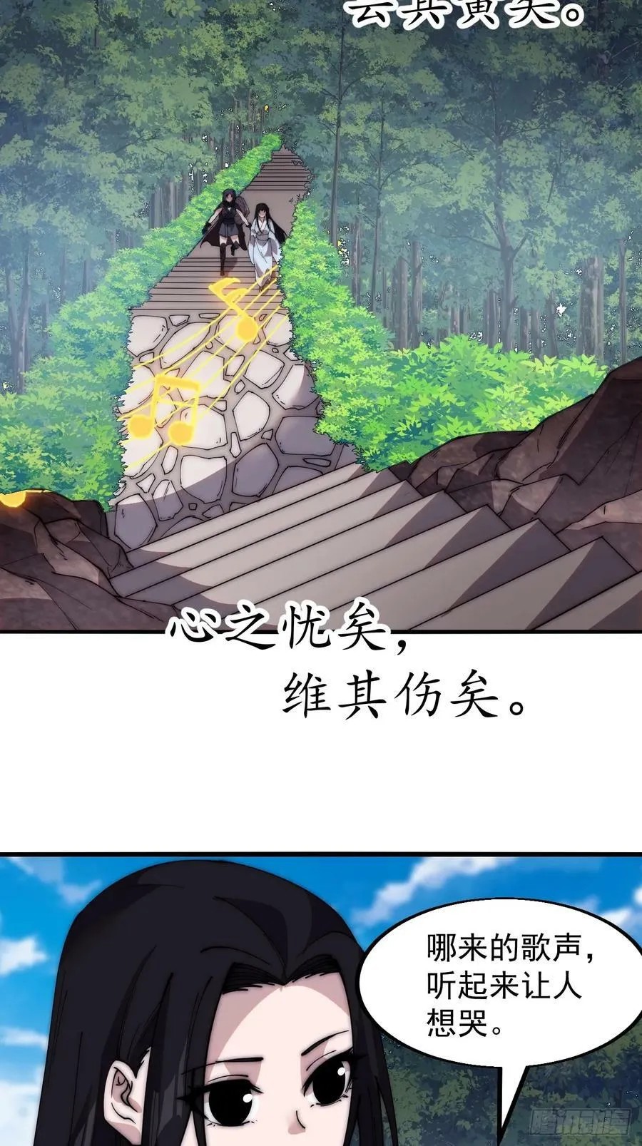 第五百四十八话：参加考试 第30页
