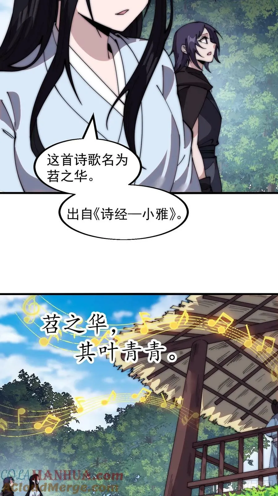 第五百四十八话：参加考试 第31页