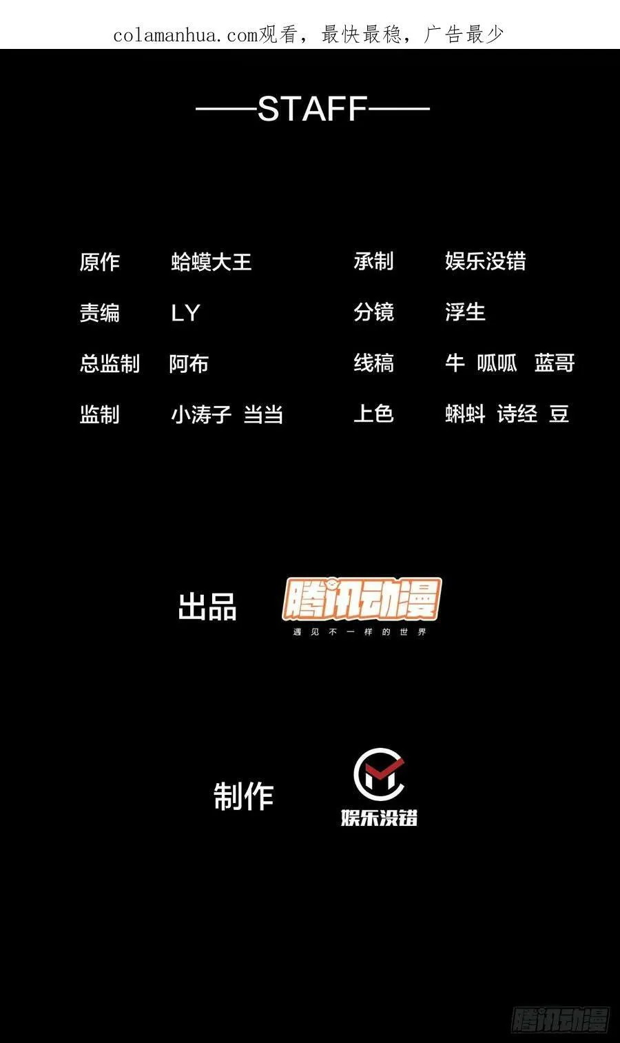 第五百四十九话：射艺 第2页