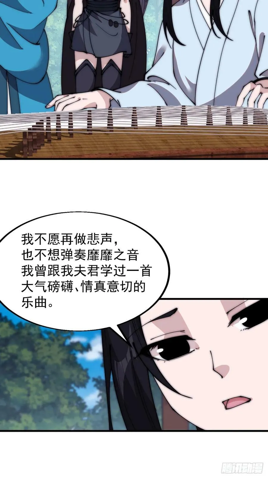 第五百四十九话：射艺 第4页