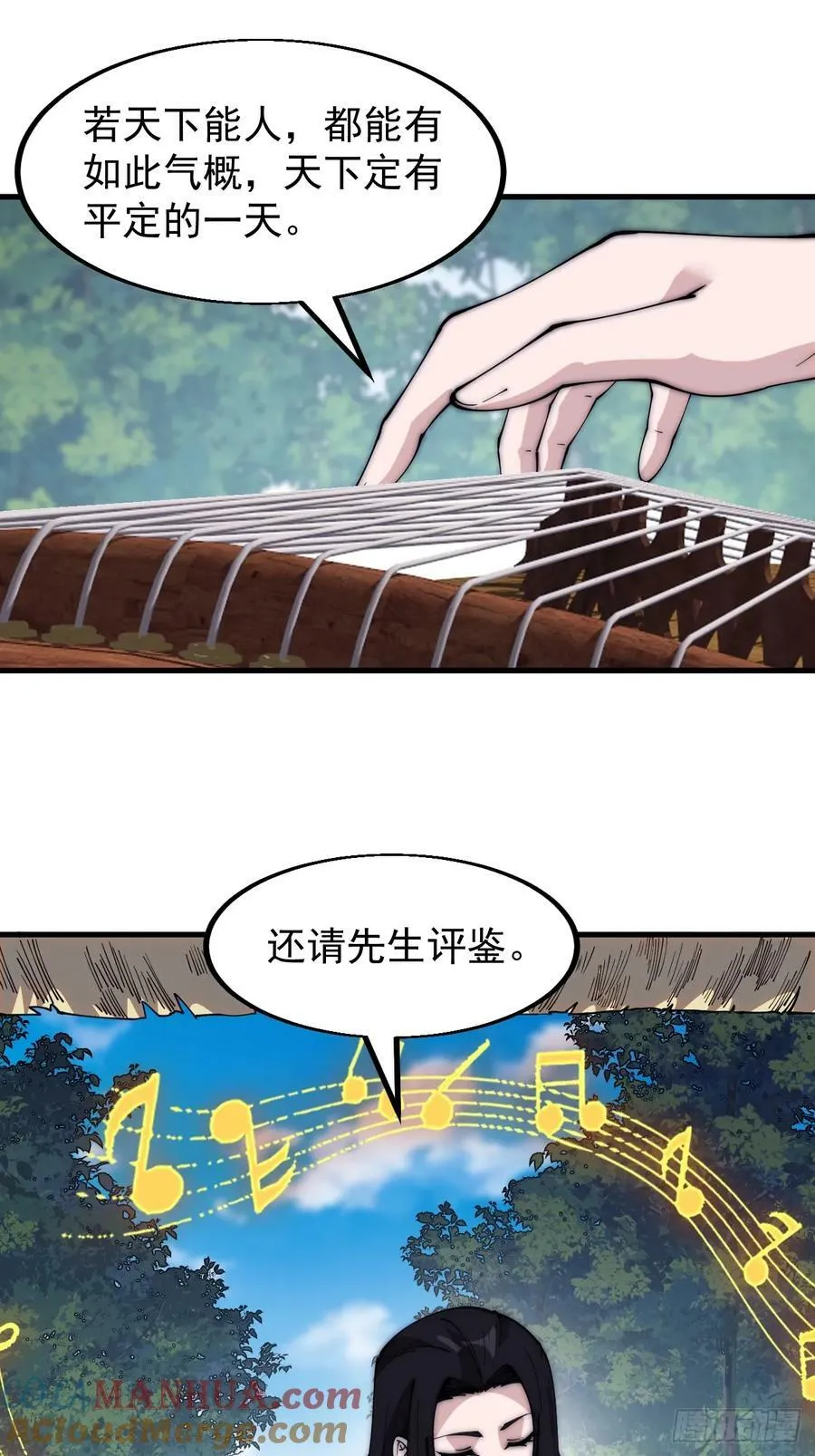 第五百四十九话：射艺 第5页
