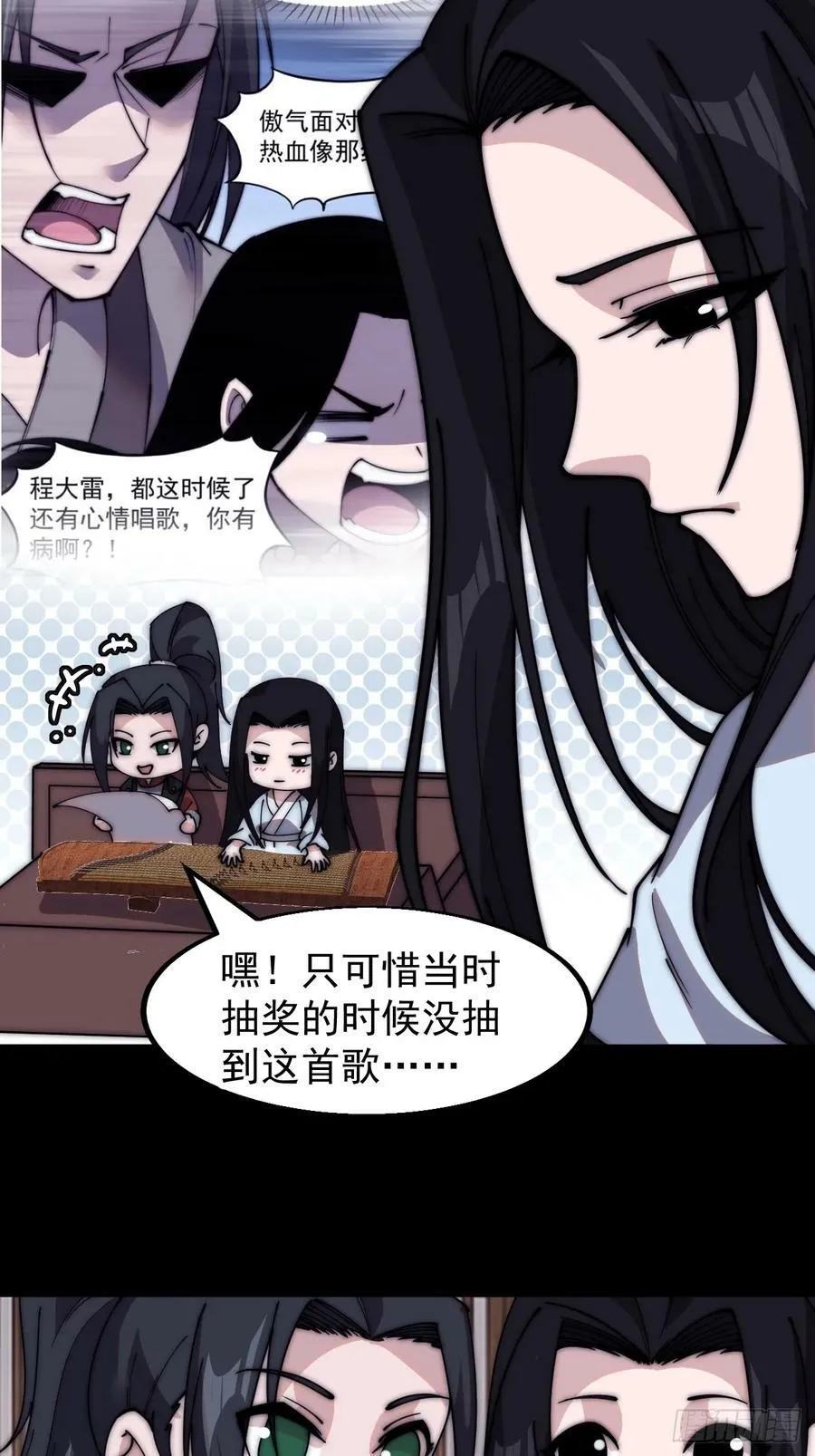 第五百四十九话：射艺 第8页