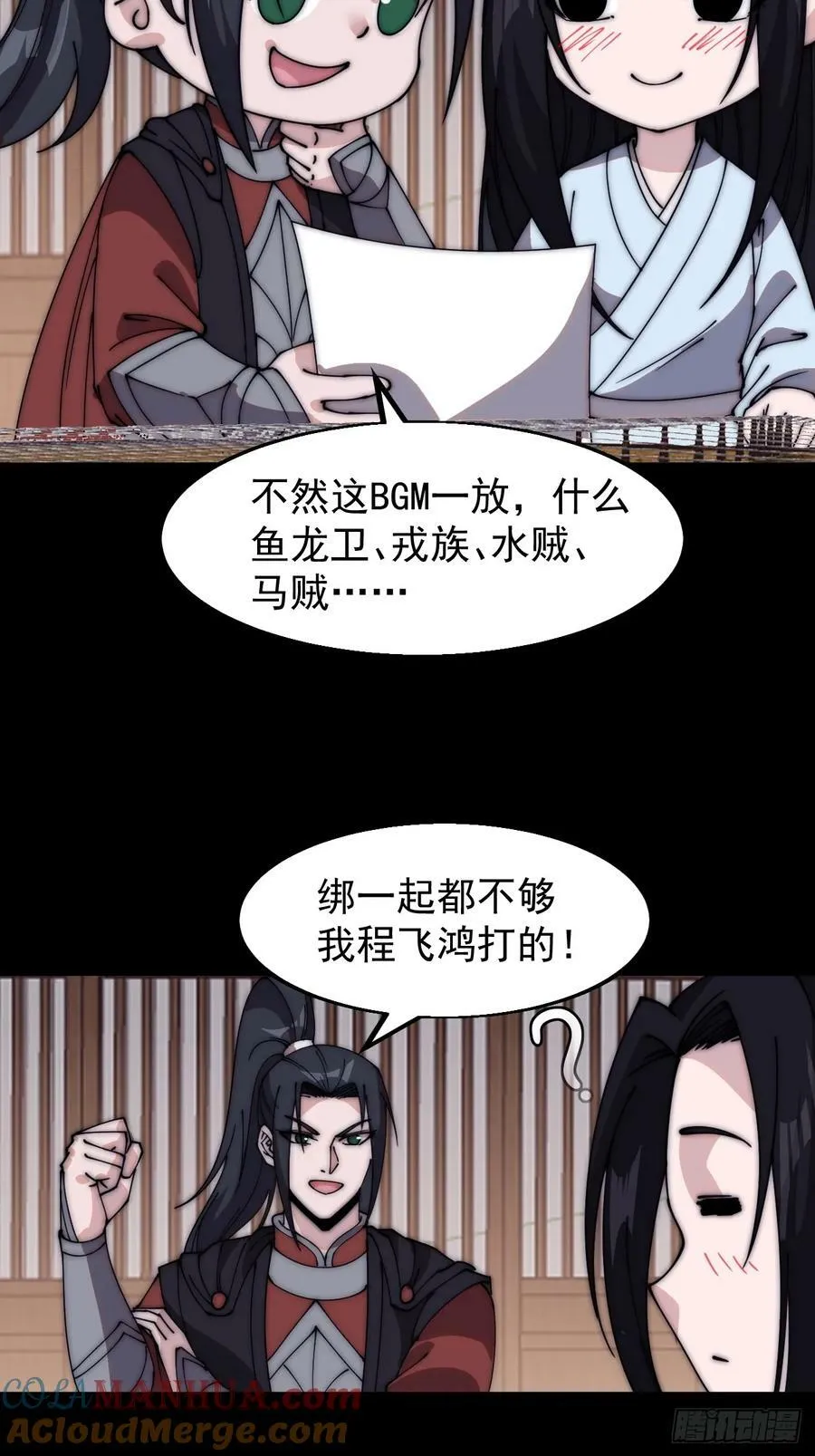 第五百四十九话：射艺 第9页