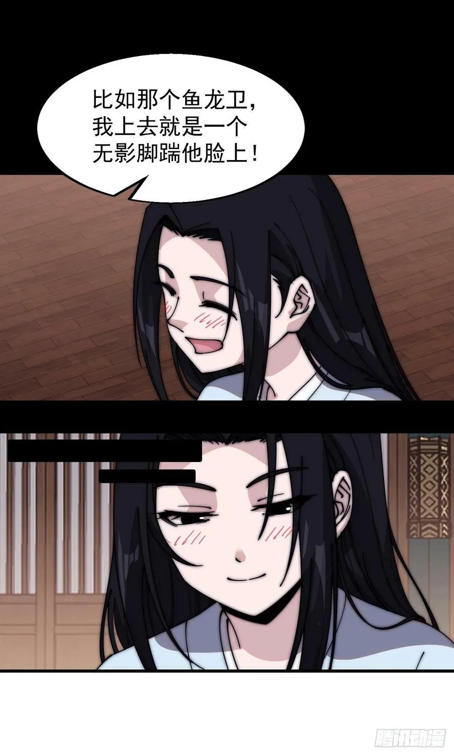 第五百四十九话：射艺 第10页