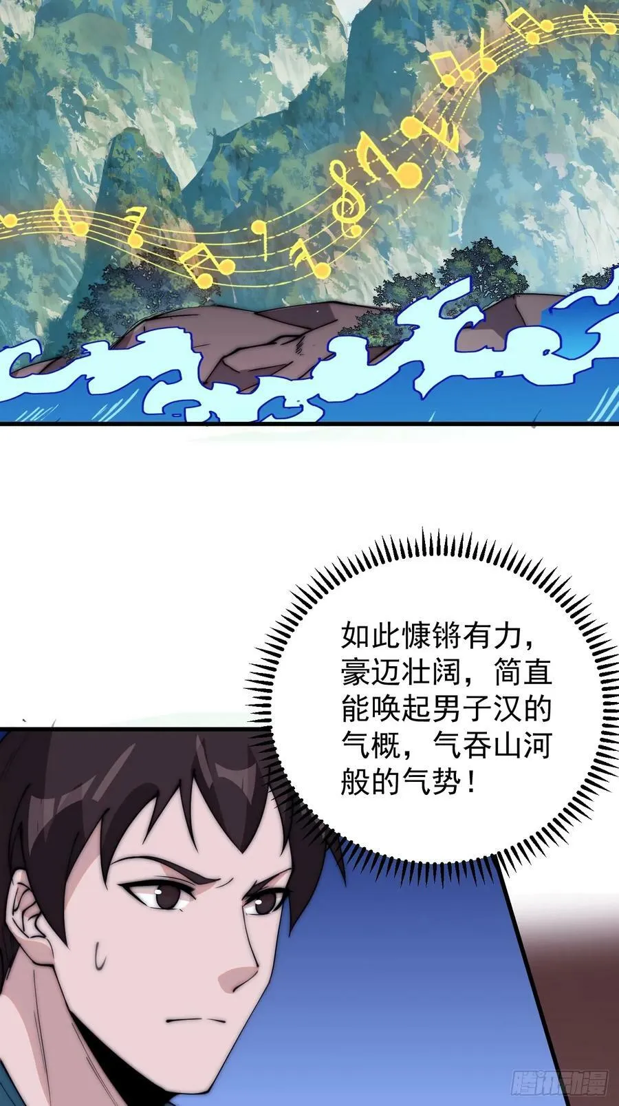 第五百四十九话：射艺 第12页