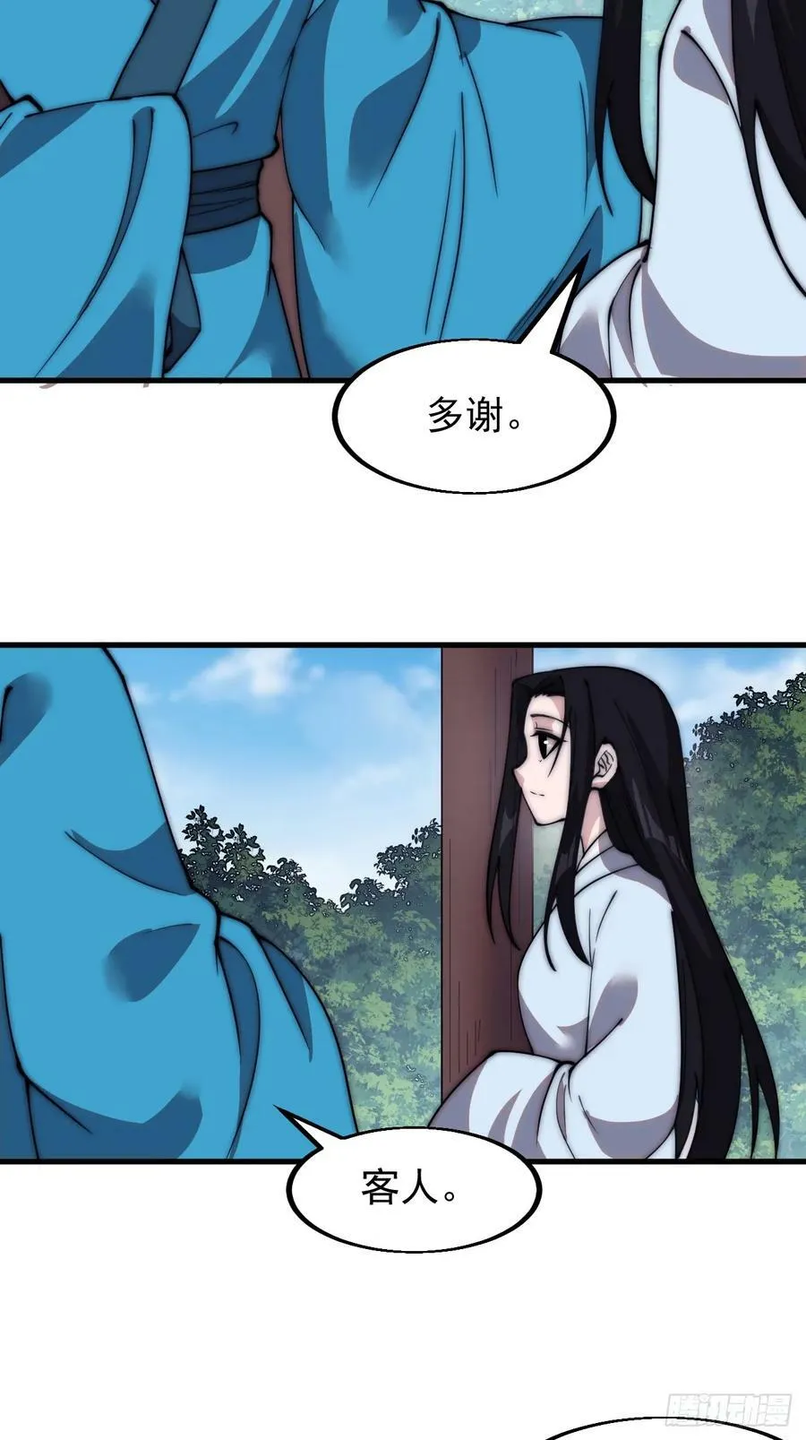 第五百四十九话：射艺 第14页