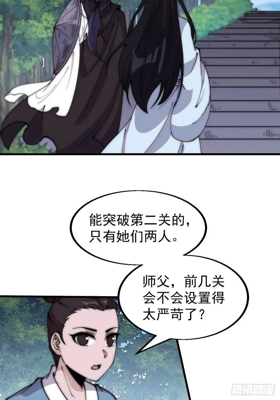第五百四十九话：射艺 第20页