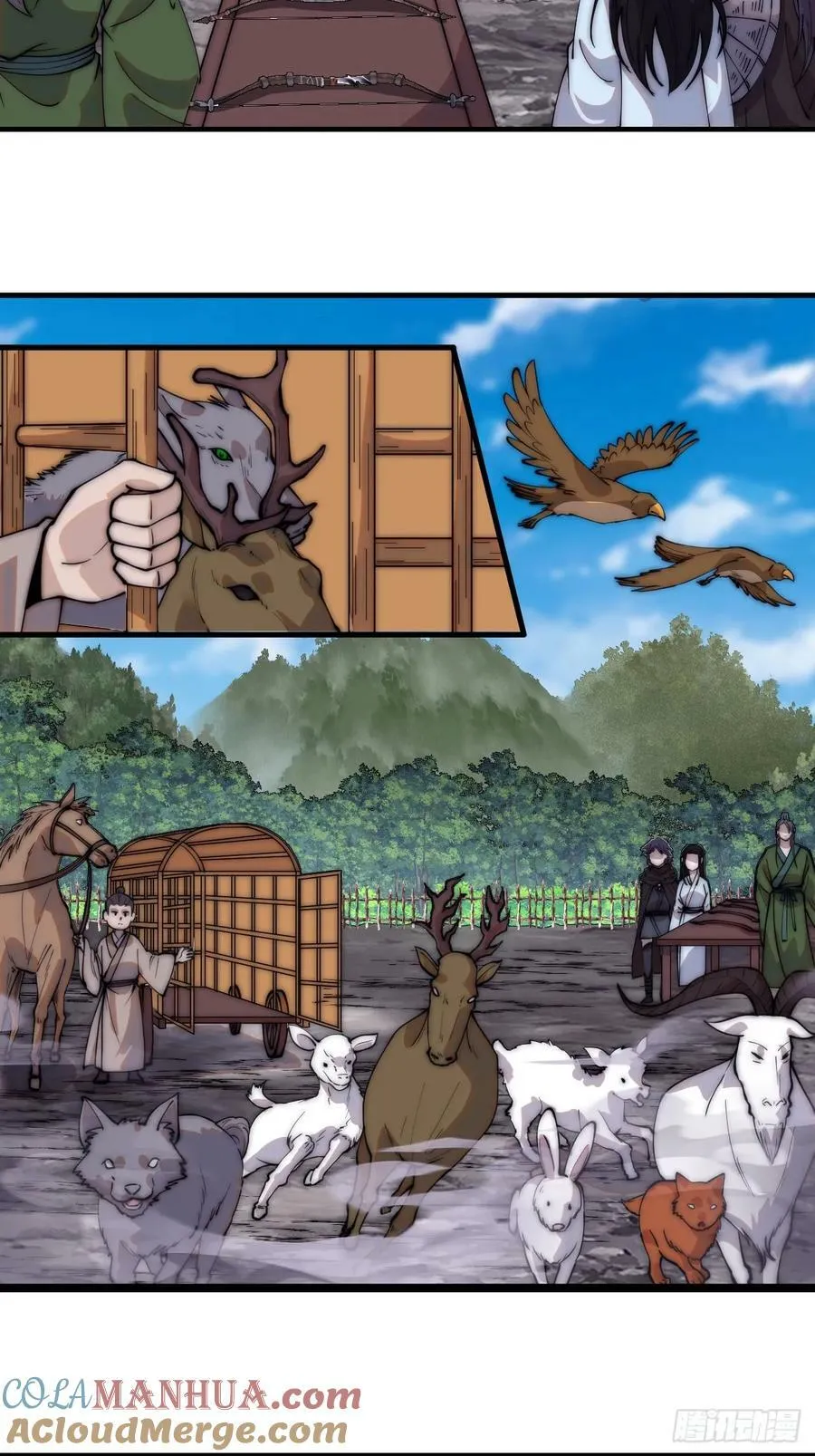 第五百四十九话：射艺 第27页
