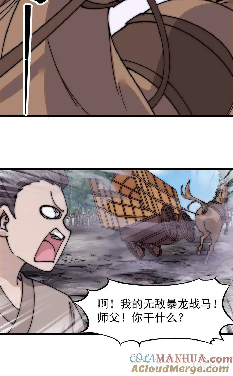 第五百四十九话：射艺 第31页