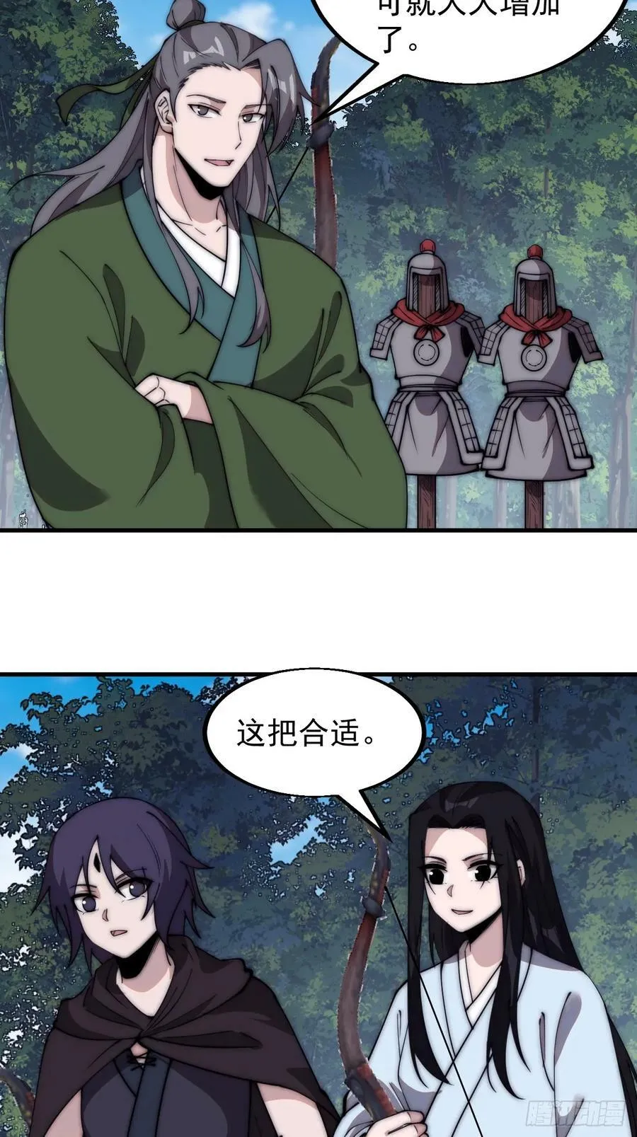 第五百四十九话：射艺 第36页