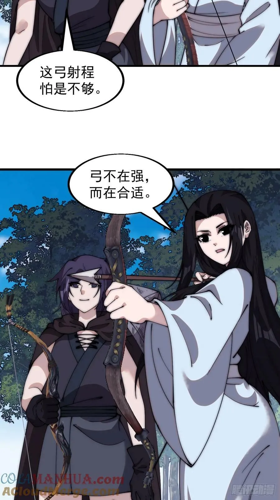 第五百四十九话：射艺 第37页