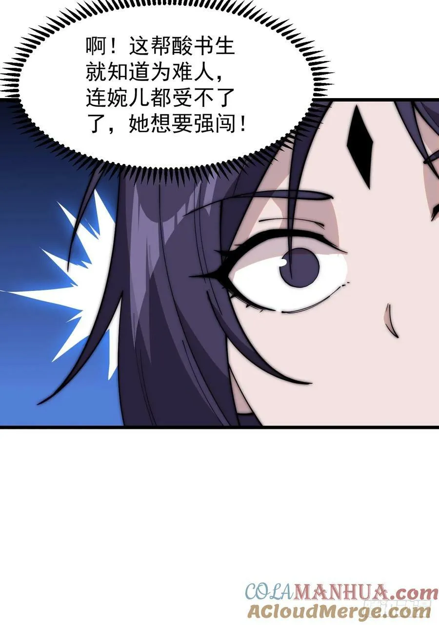 第五百四十九话：射艺 第41页