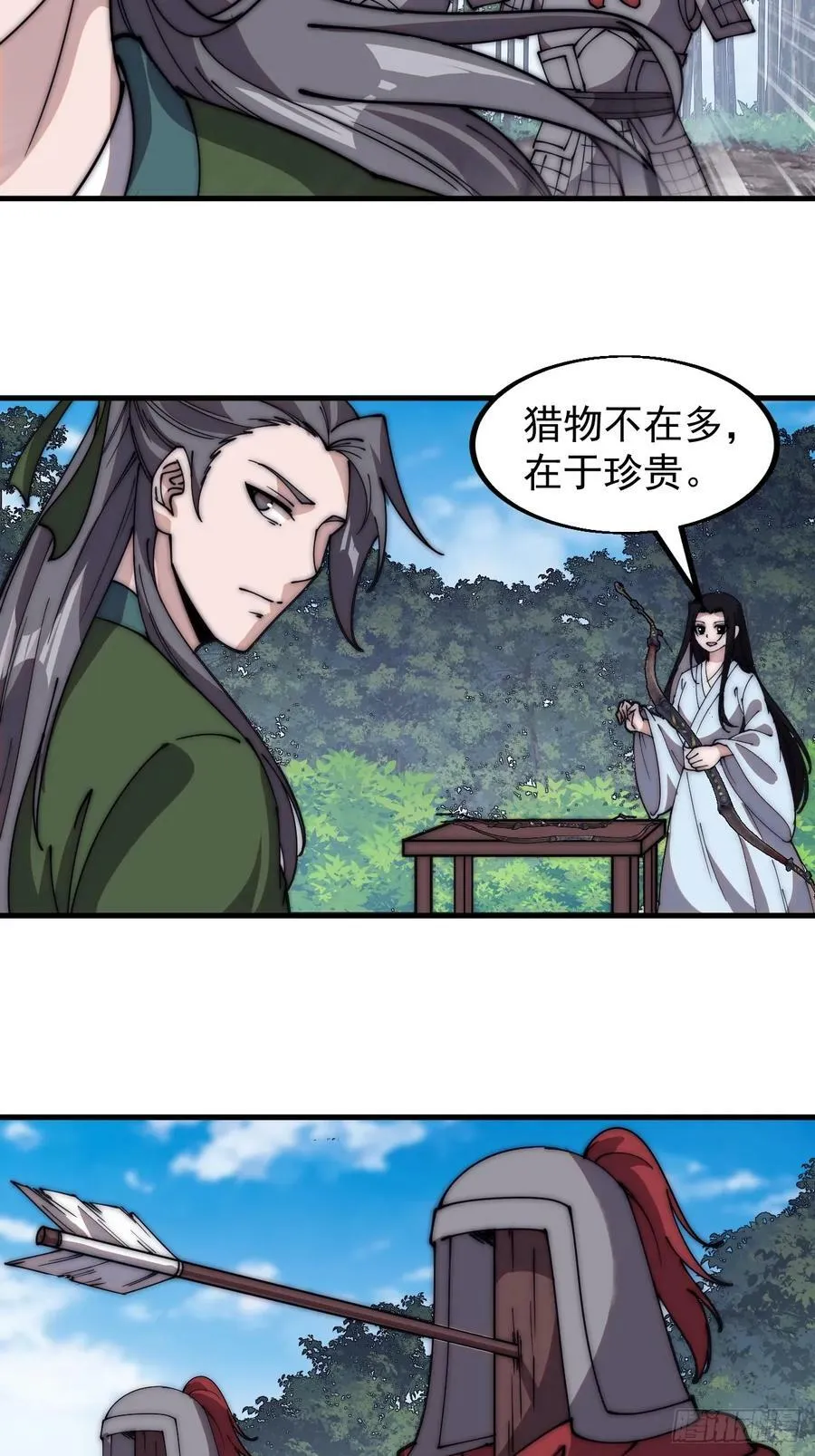 第五百五十话：过关 第5页