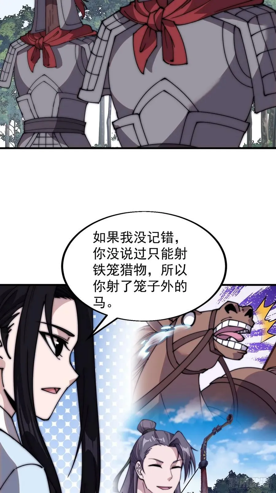 第五百五十话：过关 第6页