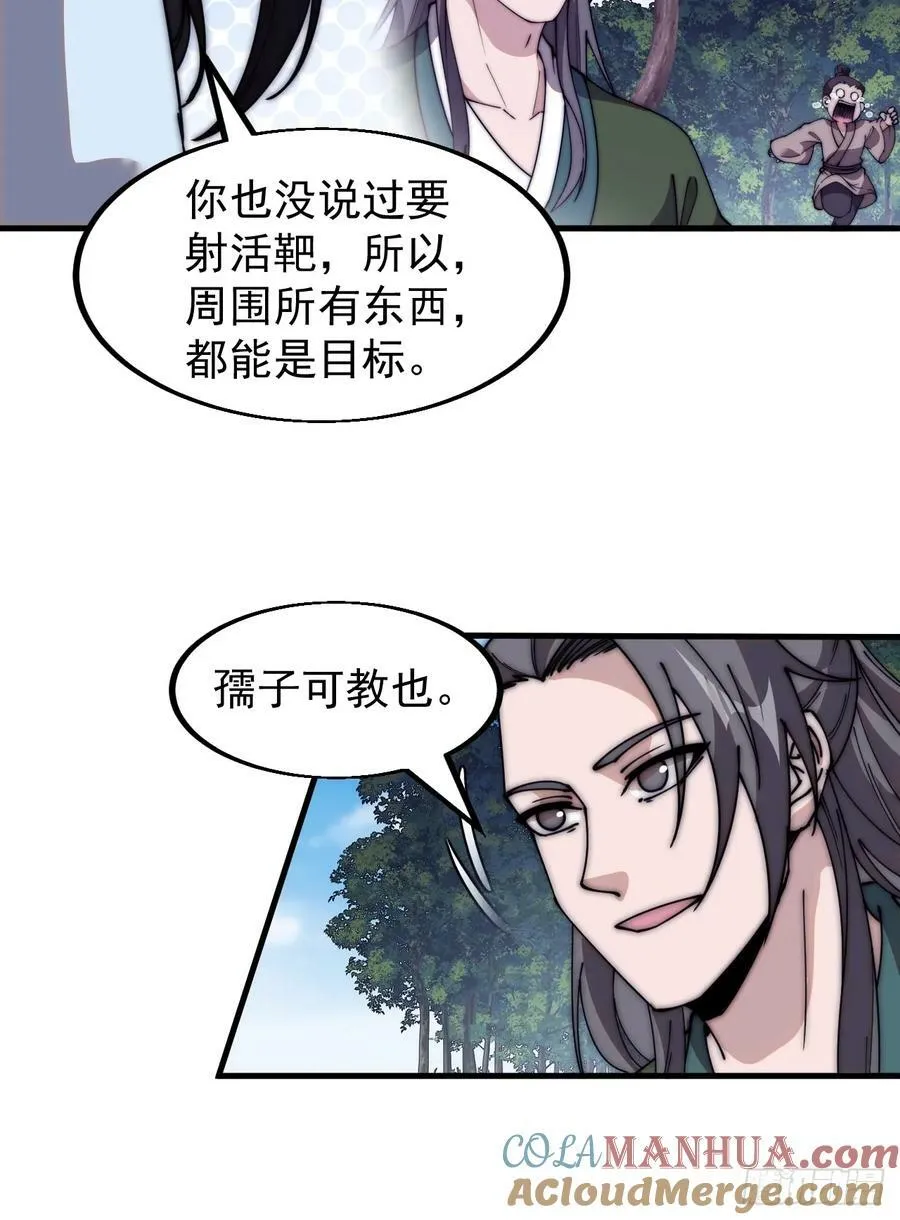 第五百五十话：过关 第7页