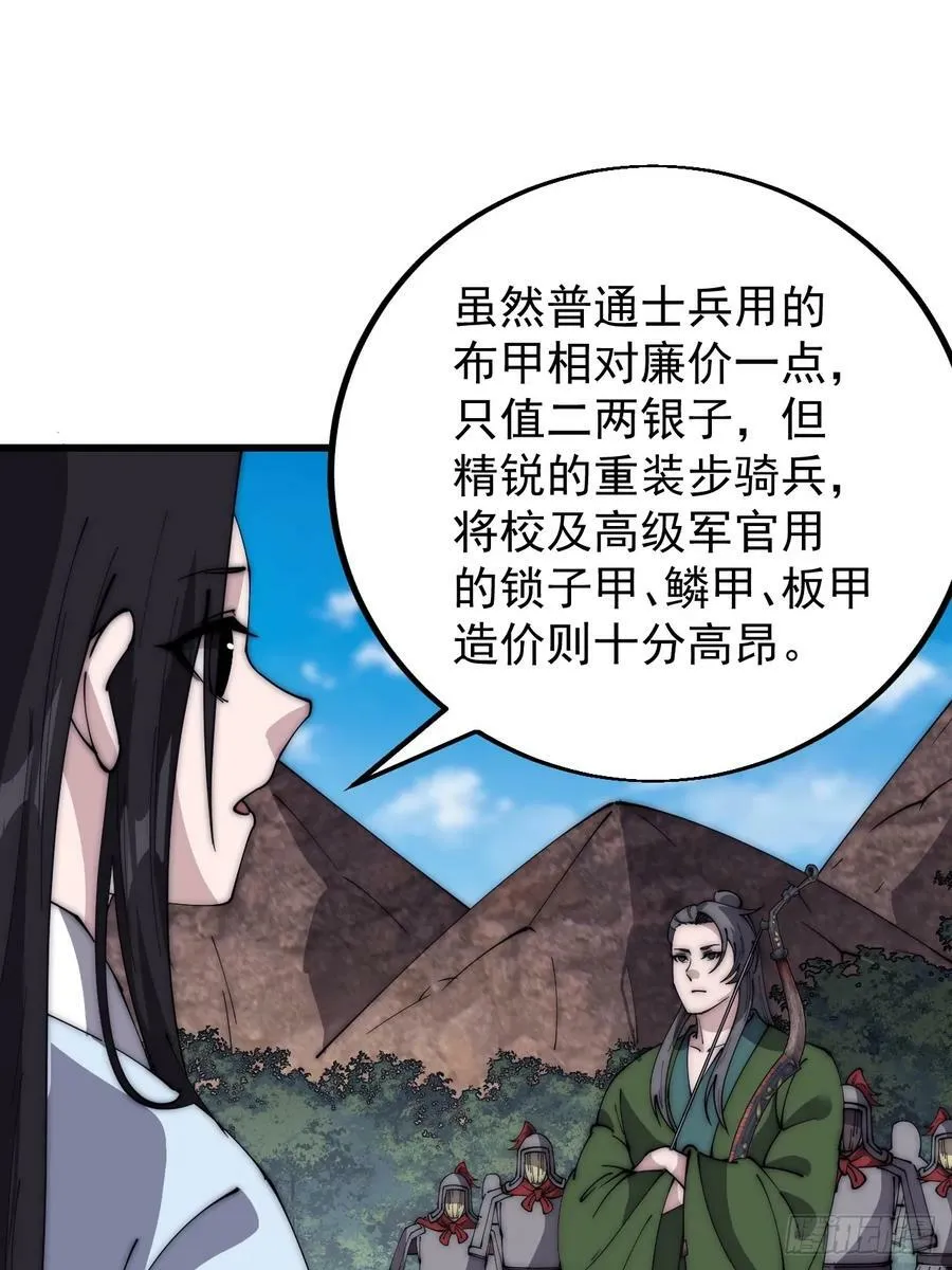 第五百五十话：过关 第8页
