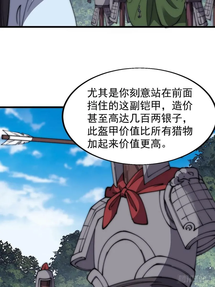 第五百五十话：过关 第9页