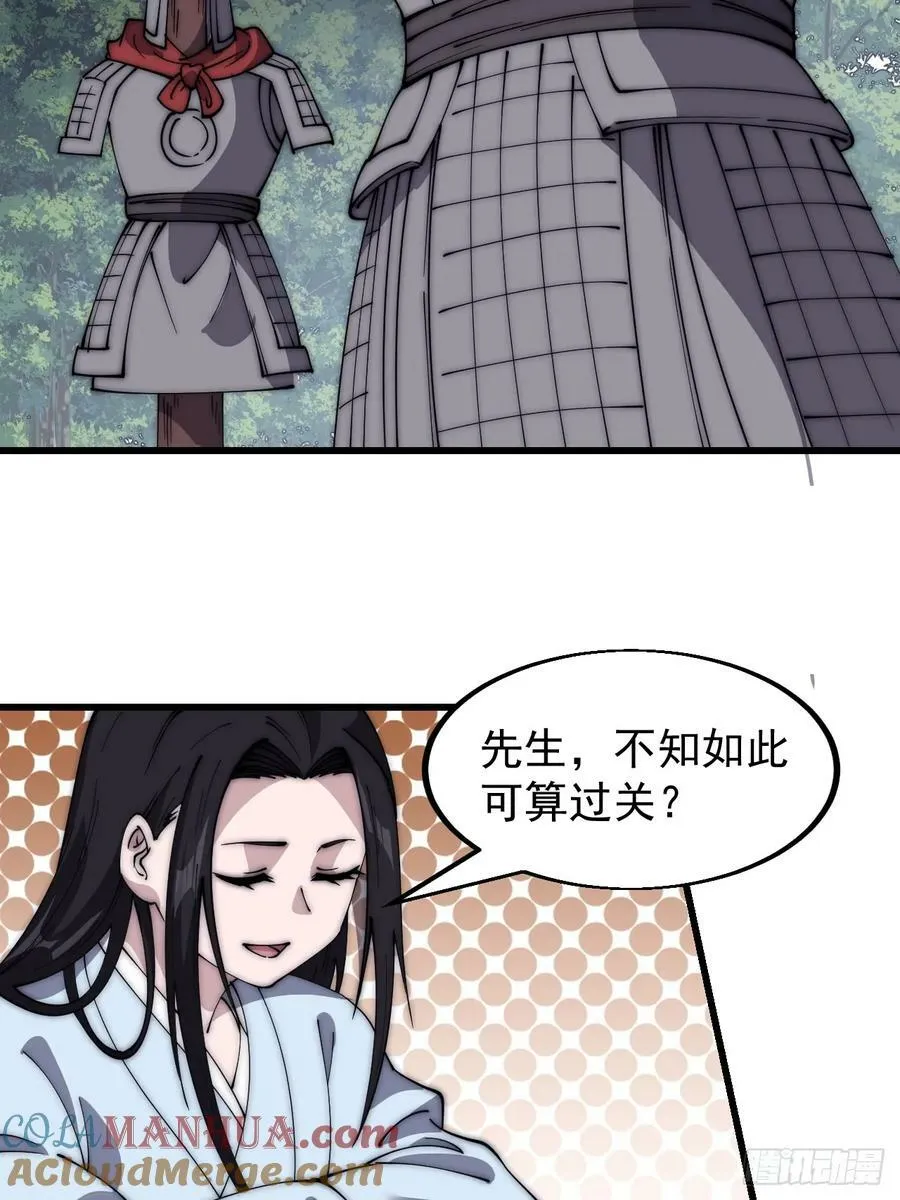 第五百五十话：过关 第10页