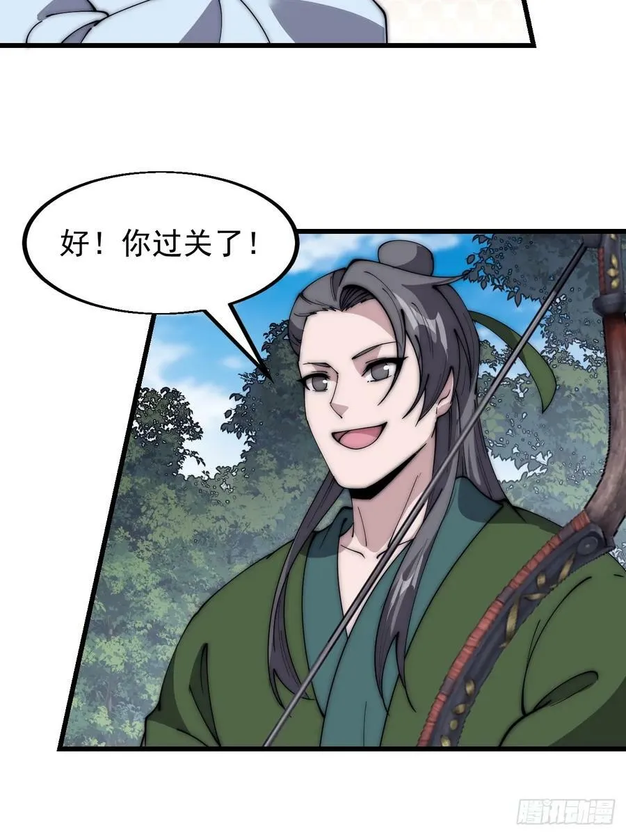 第五百五十话：过关 第11页