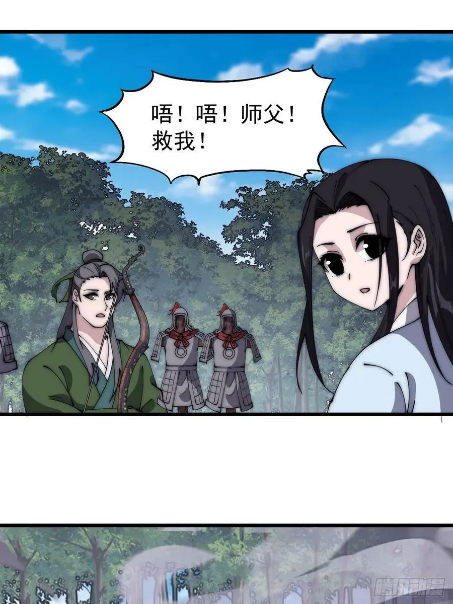 第五百五十话：过关 第12页