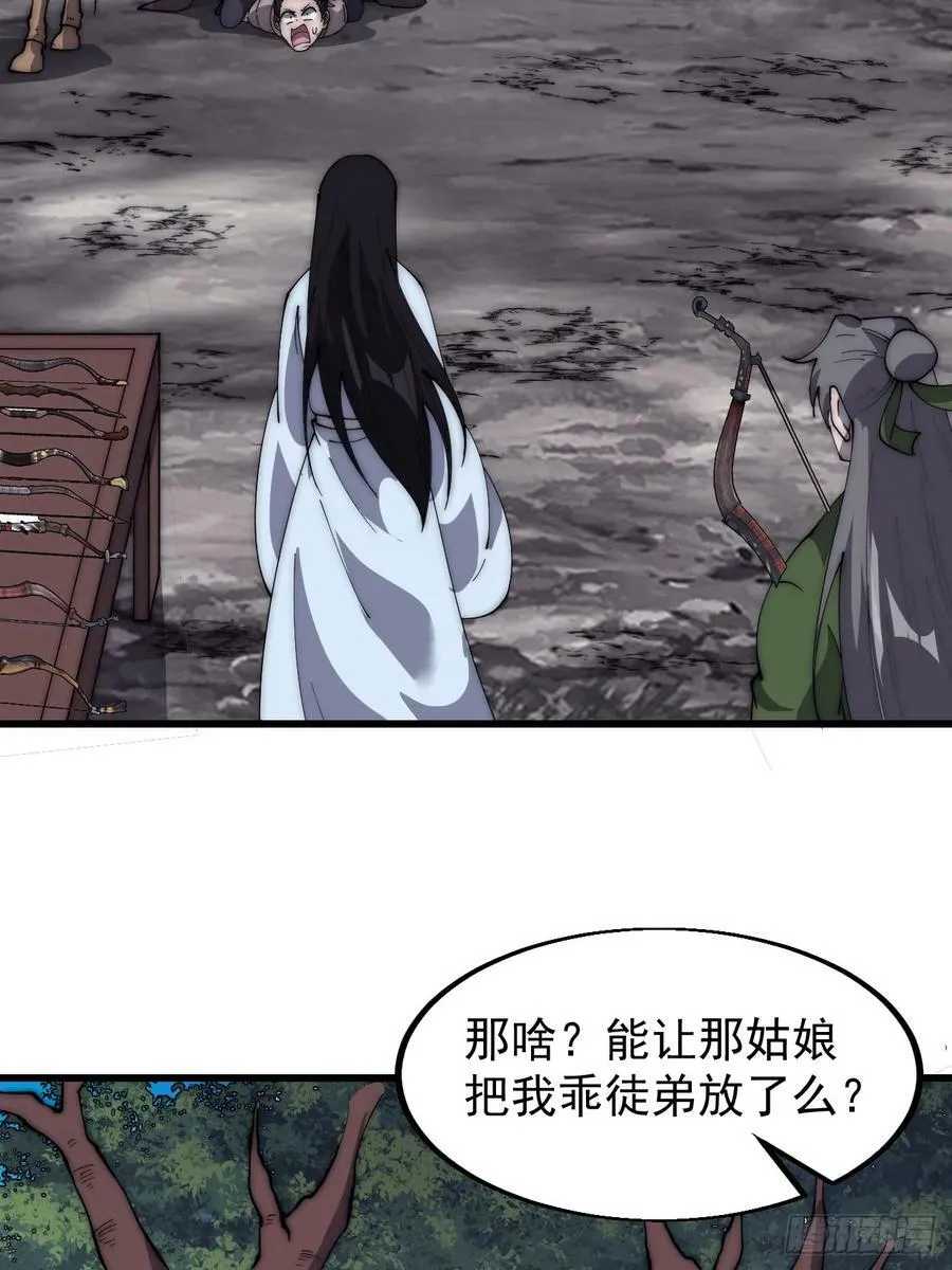 第五百五十话：过关 第15页