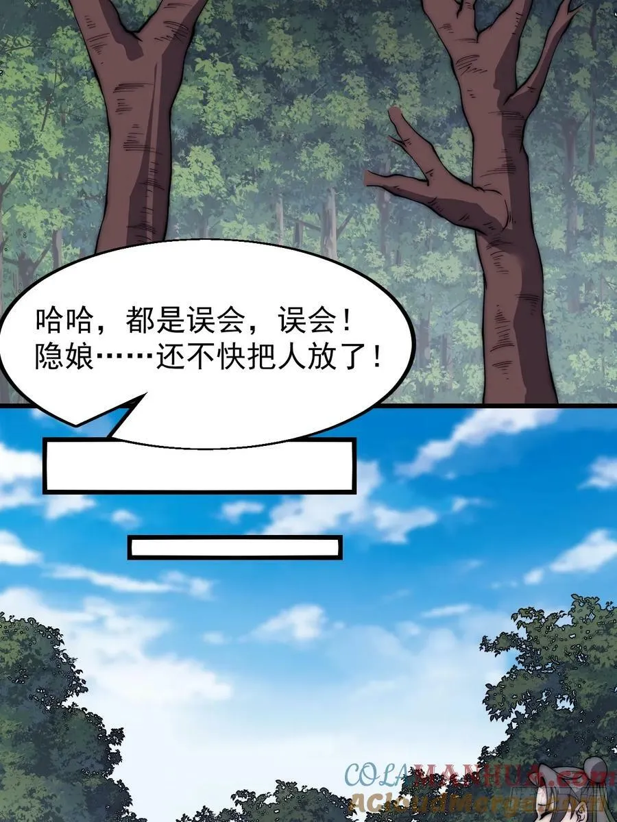 第五百五十话：过关 第16页