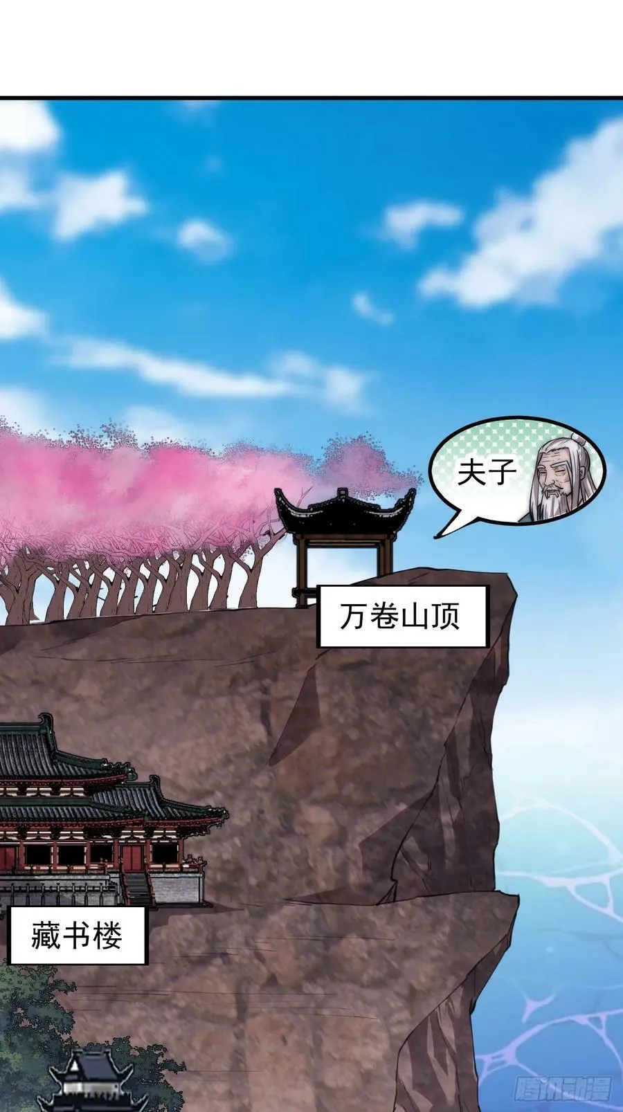 第五百五十话：过关 第18页