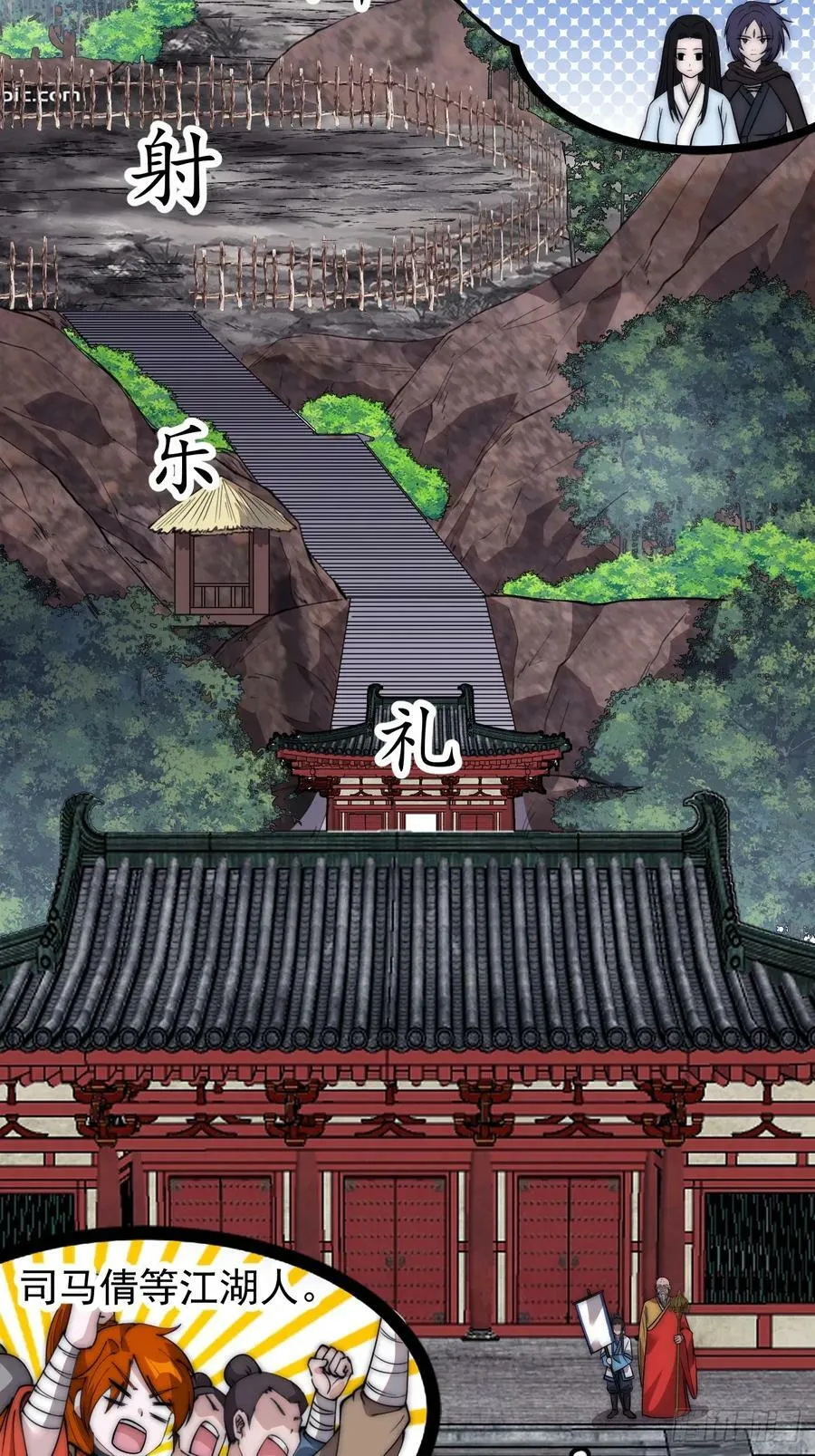 第五百五十话：过关 第20页