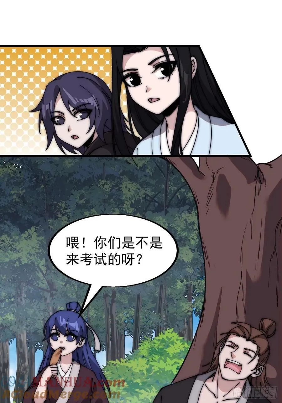 第五百五十话：过关 第25页