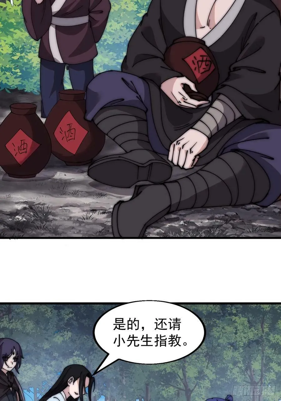 第五百五十话：过关 第26页