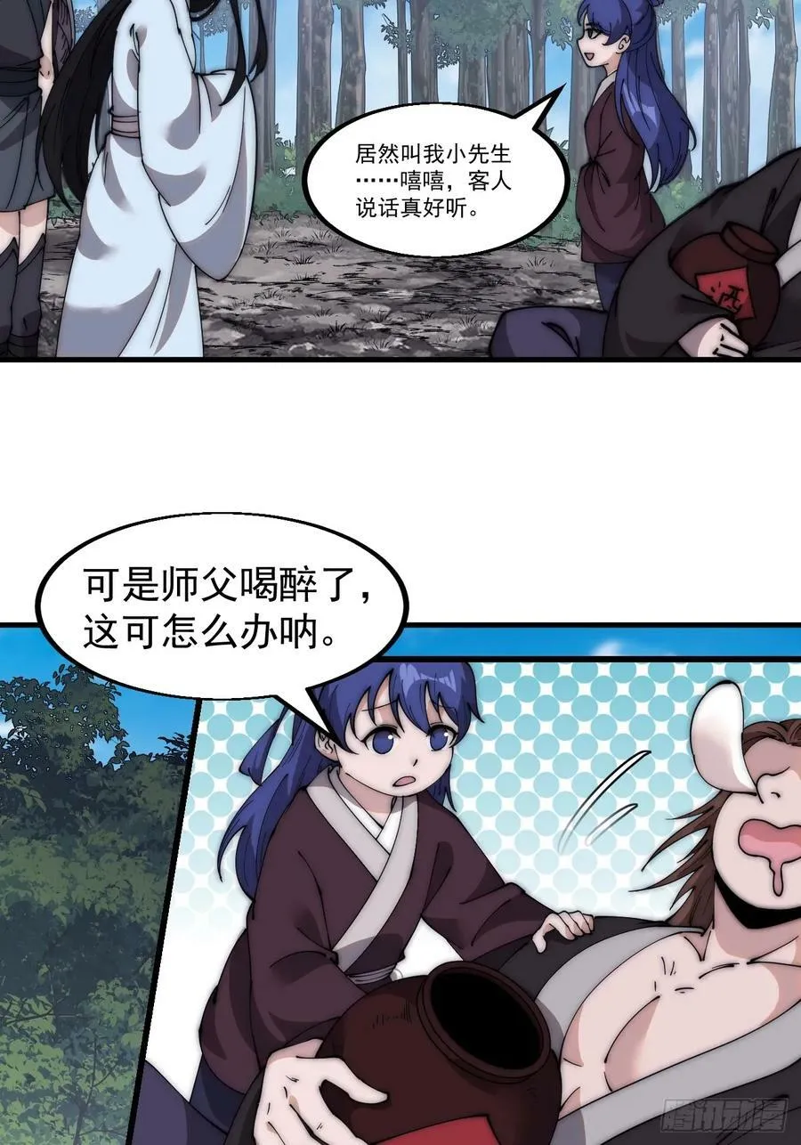 第五百五十话：过关 第27页