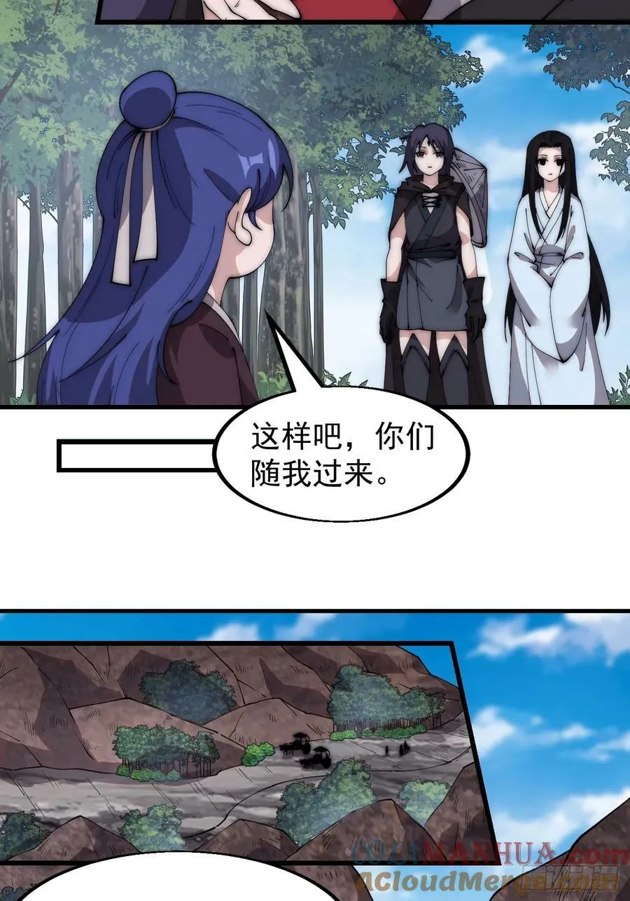 第五百五十话：过关 第28页