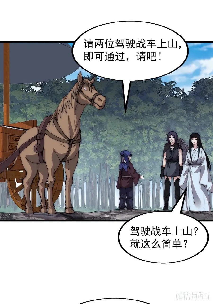 第五百五十话：过关 第30页