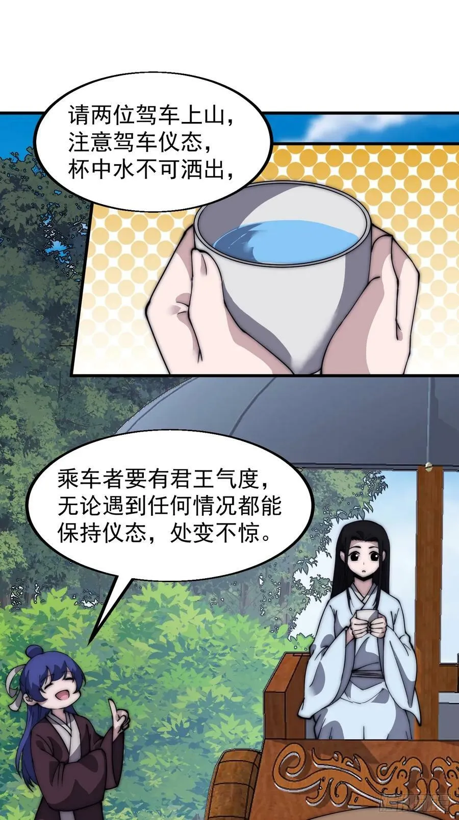 第五百五十话：过关 第32页