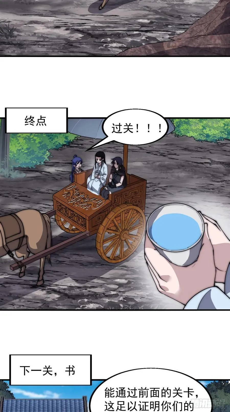 第五百五十话：过关 第35页
