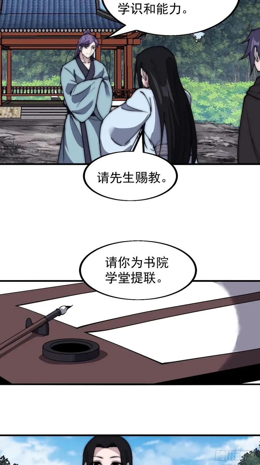 第五百五十话：过关 第36页