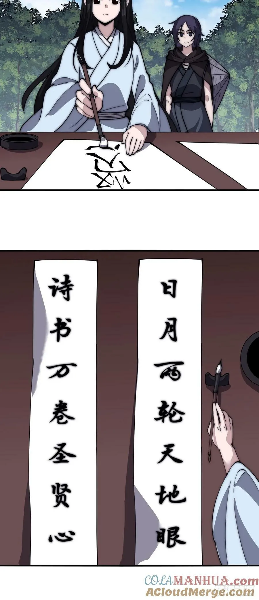 第五百五十话：过关 第37页