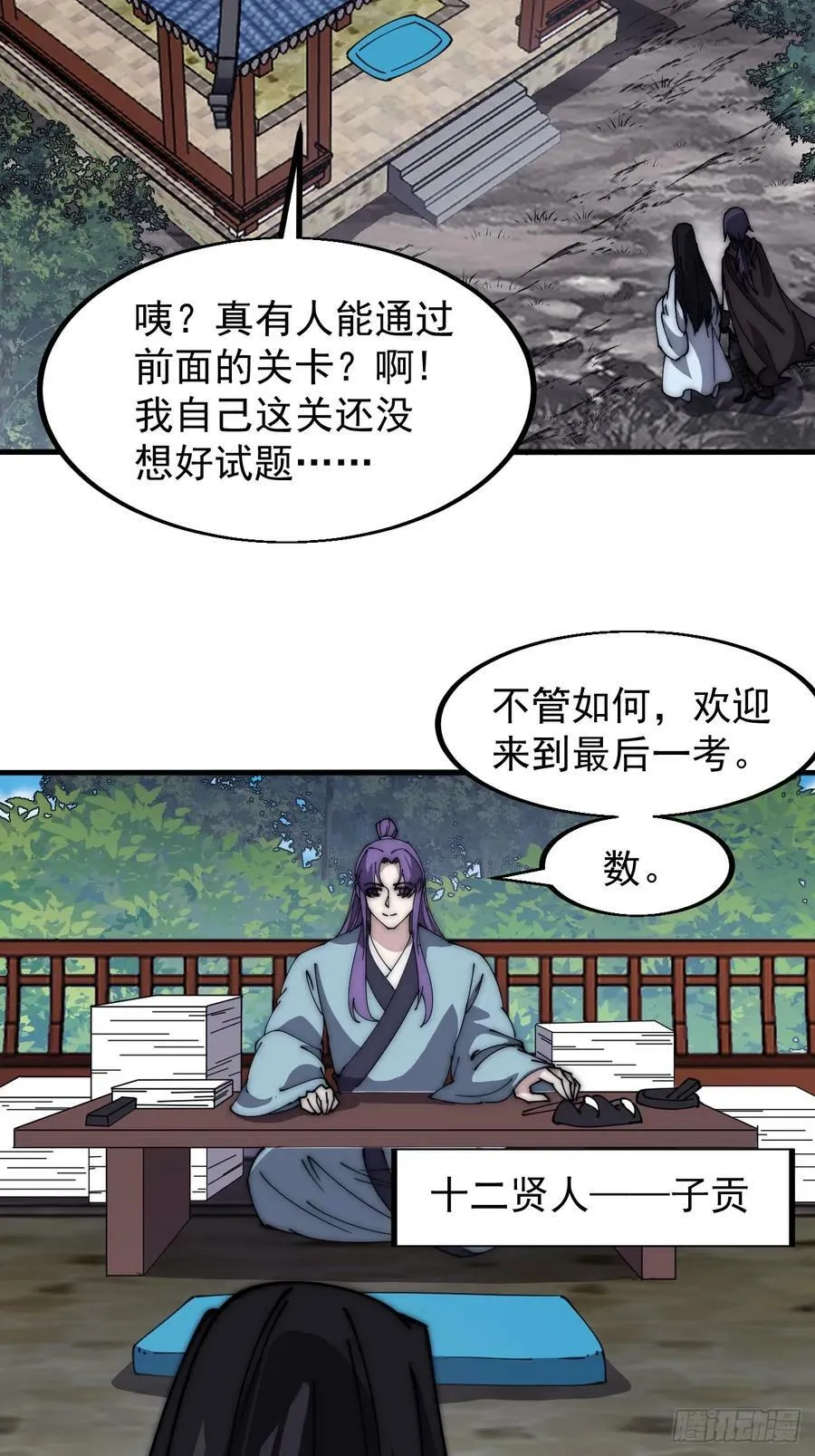 第五百五十话：过关 第39页