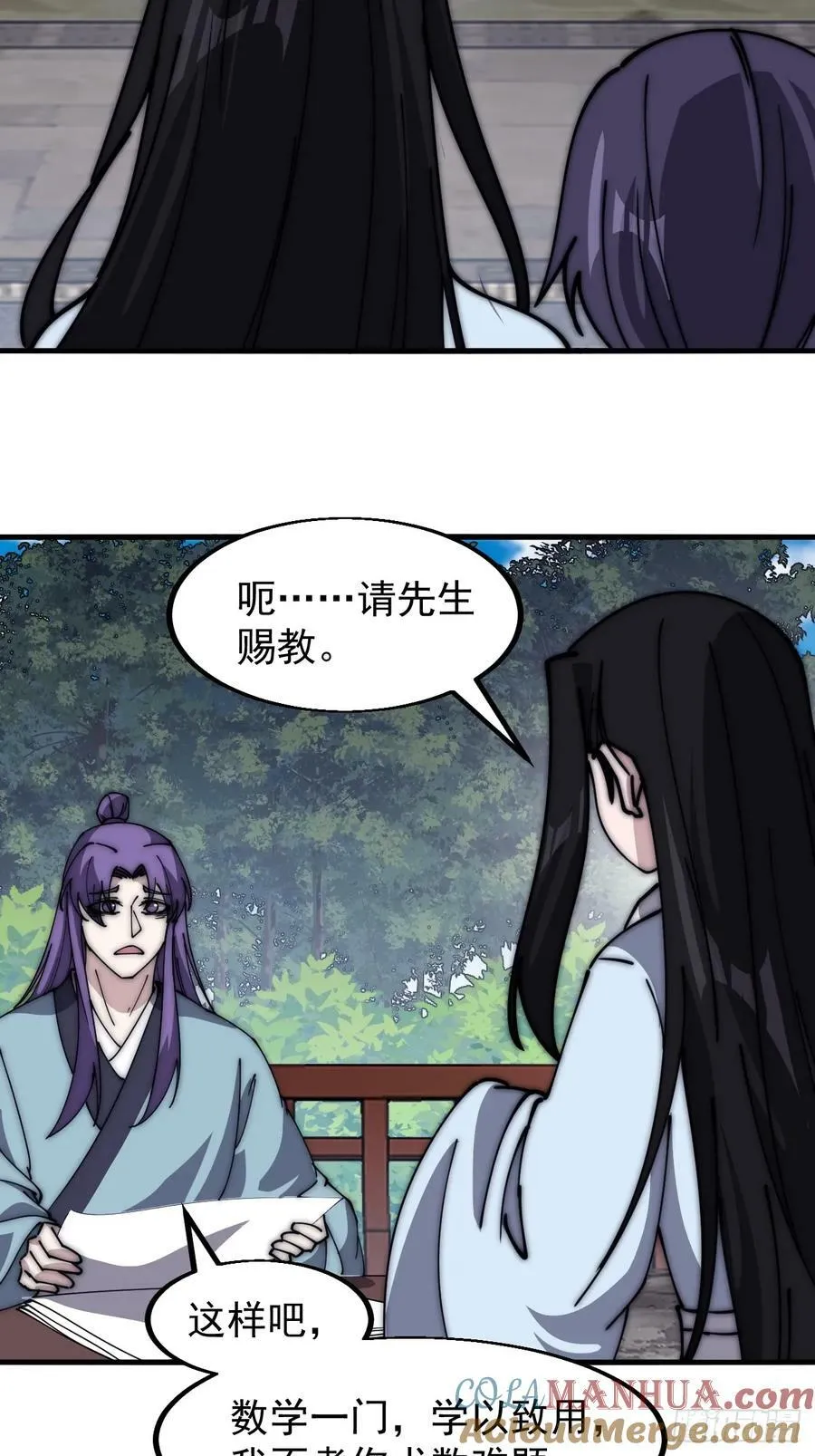 第五百五十话：过关 第40页