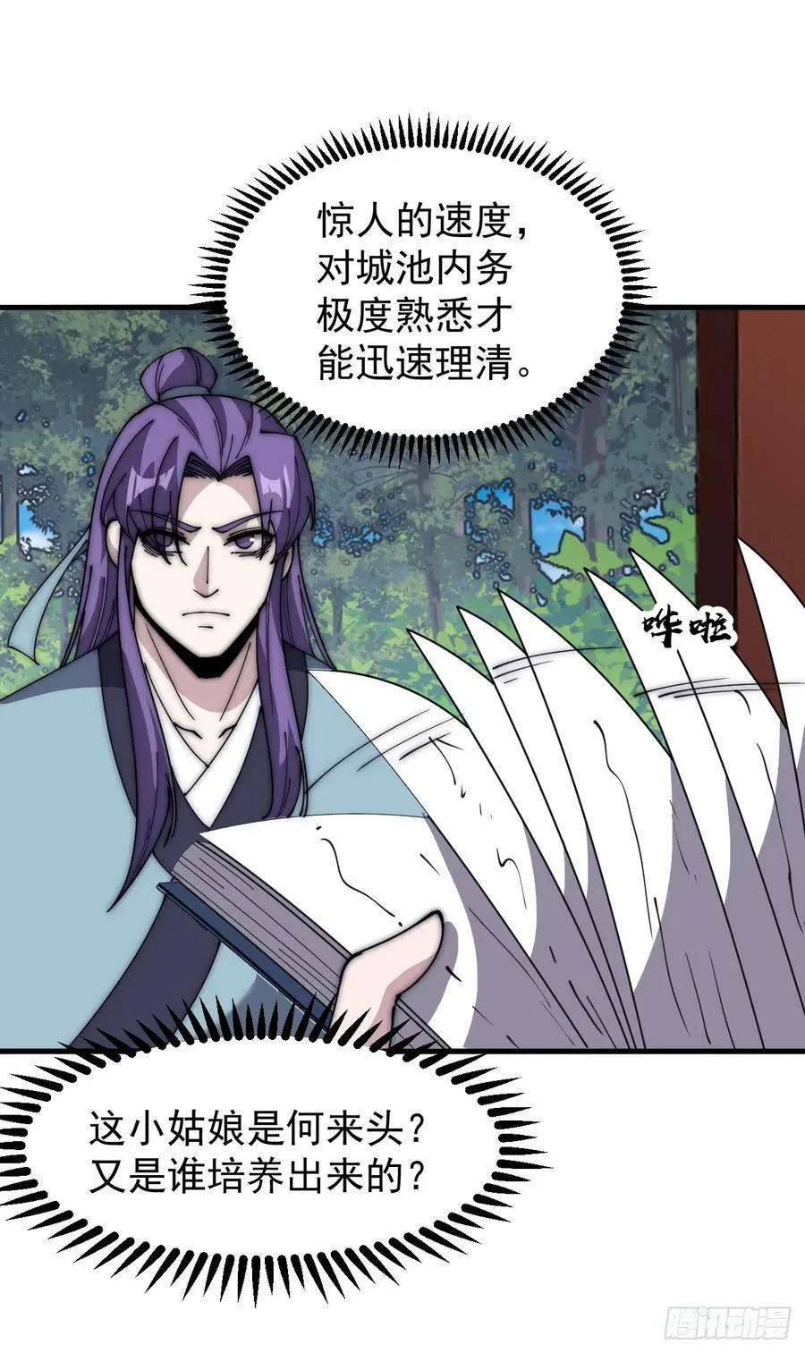第五百五十话：过关 第44页
