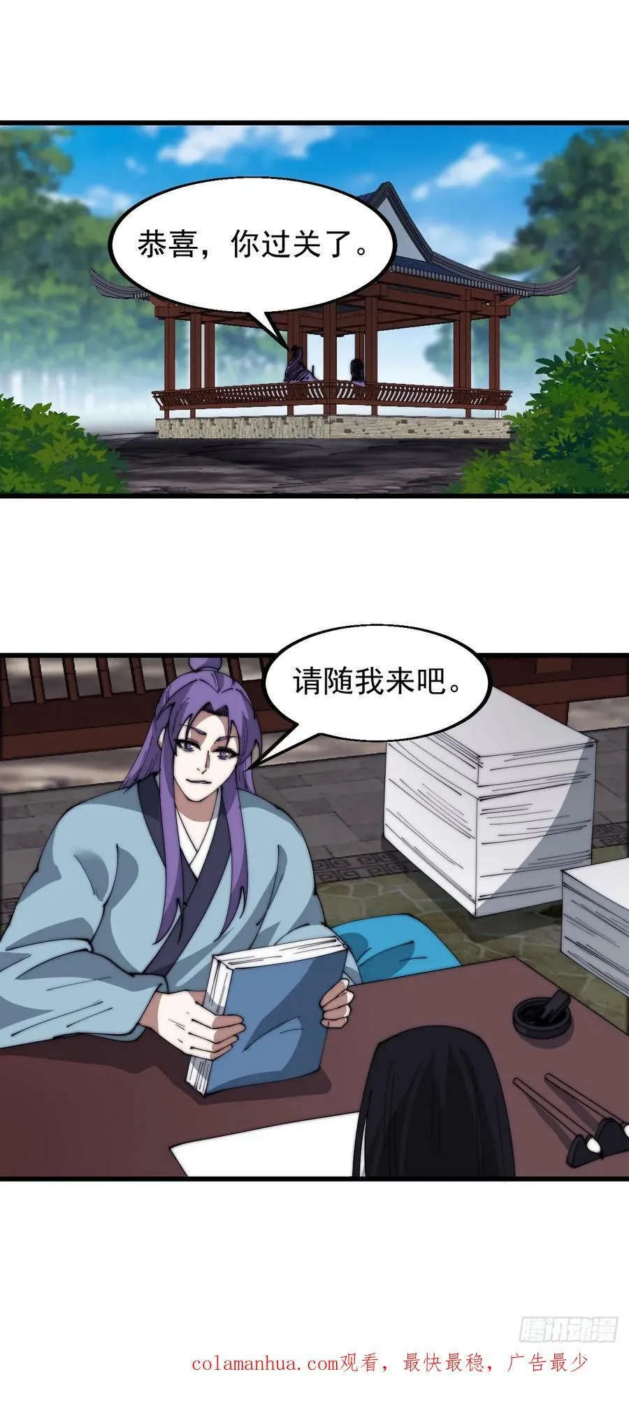第五百五十话：过关 第45页