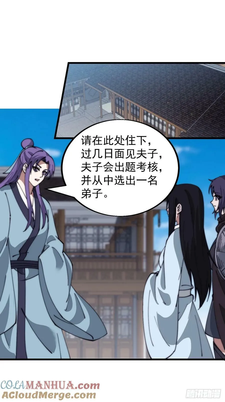 第五百五十一话：暂住书院 第3页