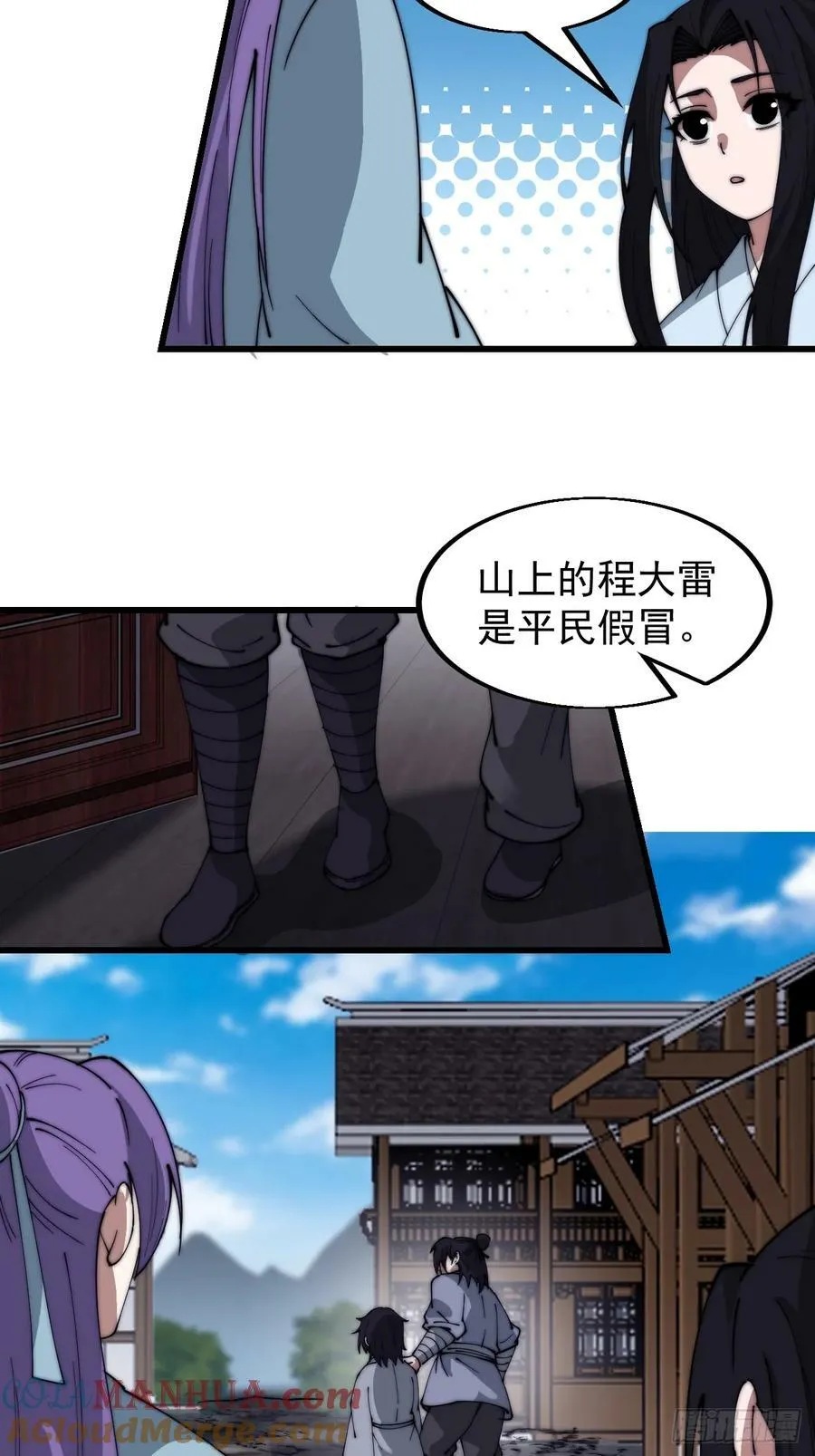 第五百五十一话：暂住书院 第5页