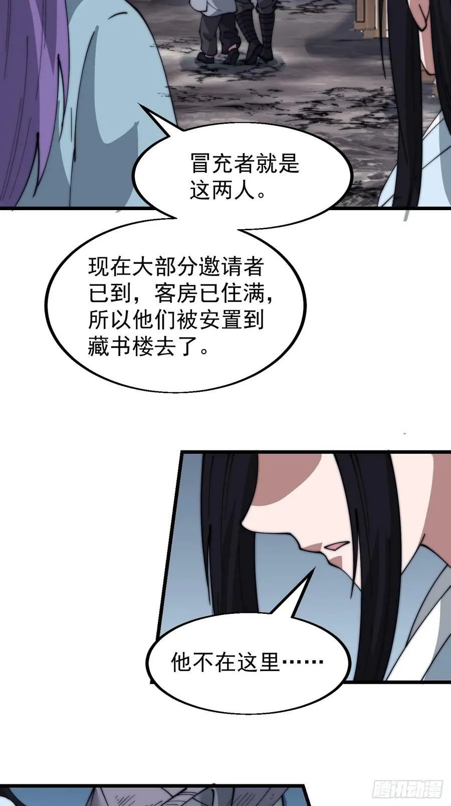 第五百五十一话：暂住书院 第6页