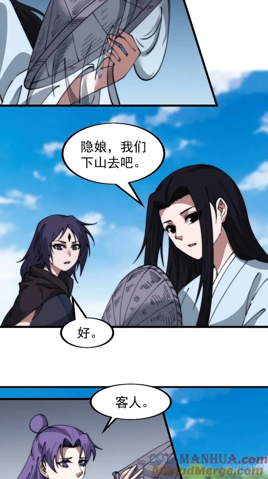 第五百五十一话：暂住书院 第7页
