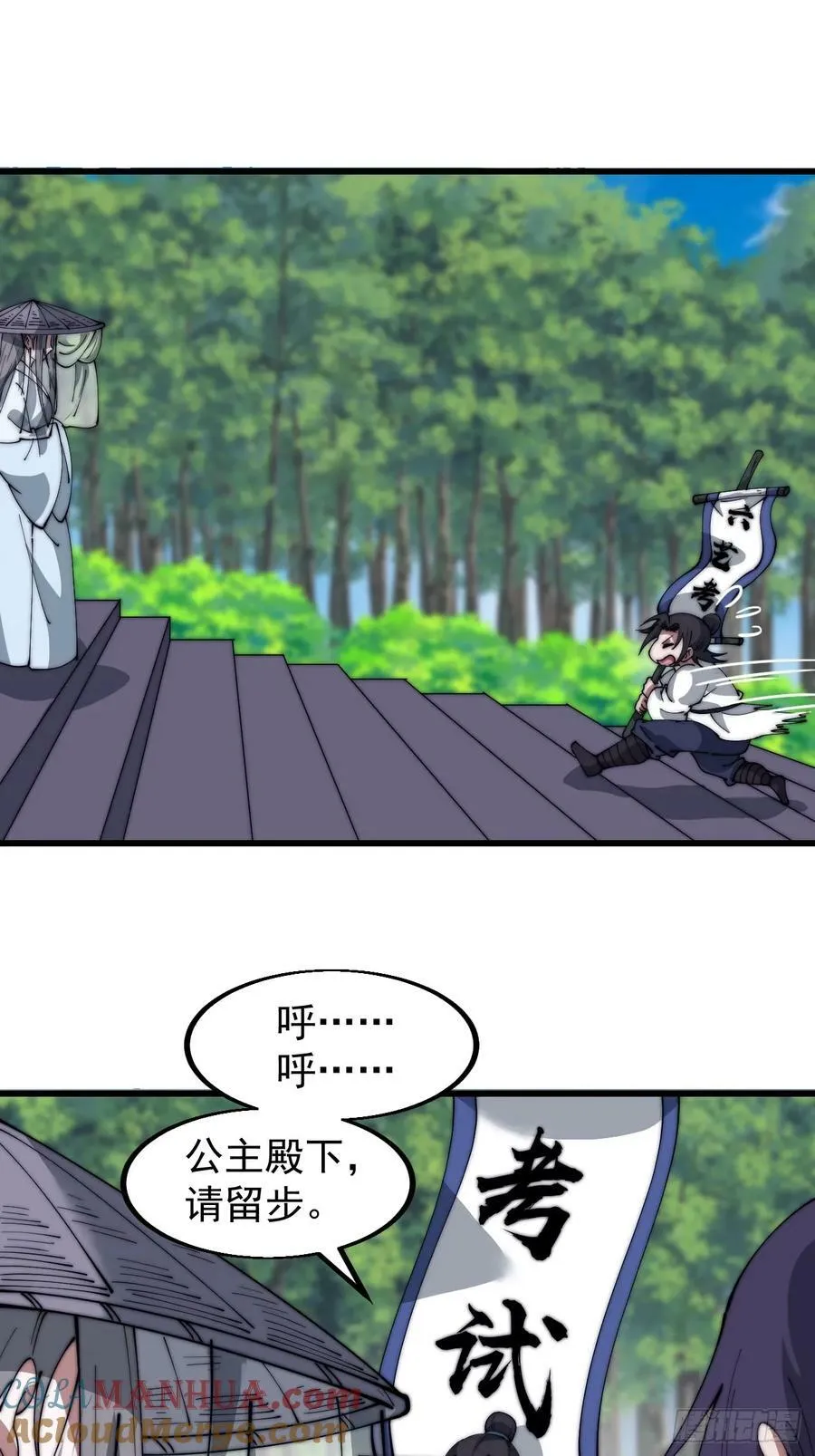 第五百五十一话：暂住书院 第9页